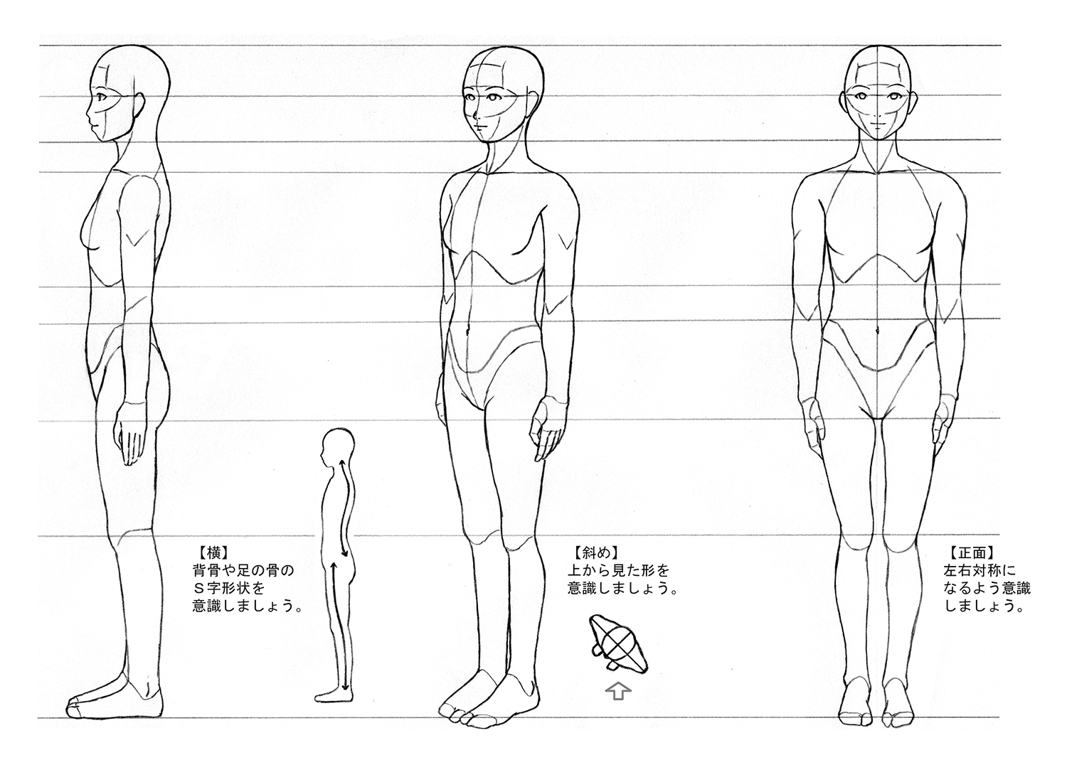 角度をつけた人物の画像